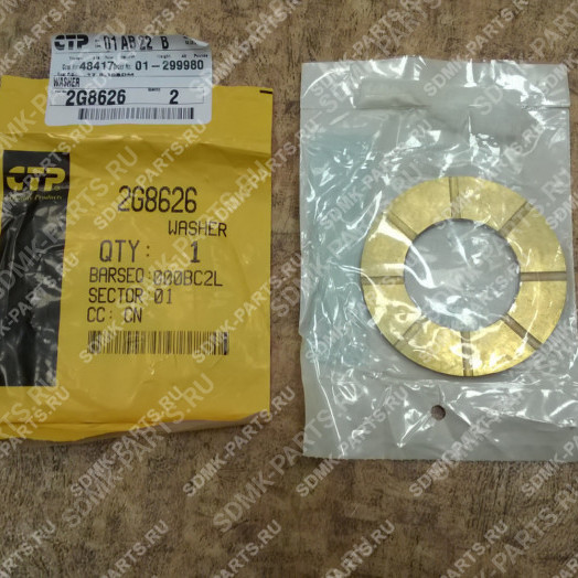 Шайба CAT 143H 2G8626
