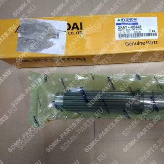 Вал гидромотора хода HYUNDAI R210LC-7 XKAY-00448