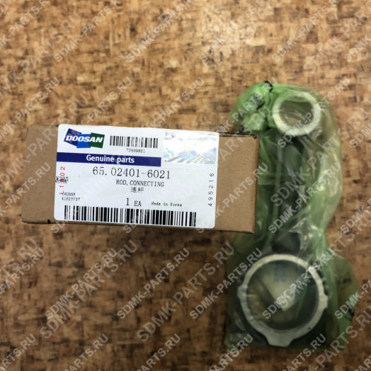 Шатун 65.02401-6021 DOOSAN 255LC-V 150121-00270A