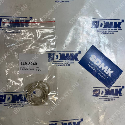 Кольцо упорное CAT D6R 149-5240 1