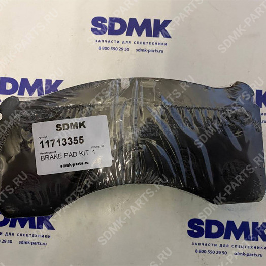 Колодка стояночного тормоза VOLVO A35D 11713355