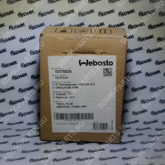 Насос циркуляционный T90 Pro 24В 1317522A (WEBASTO)