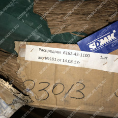 Распредвал KOMATSU 6162-45-1100 6162-45-1100
