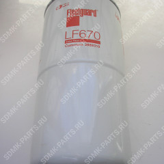 Фильтр масляный JX606, JX804, ST10804 Fleetguard LF670 LF670