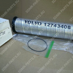 Фильтр гидравлический SH51368 VOLVO G946 12743408 12743408